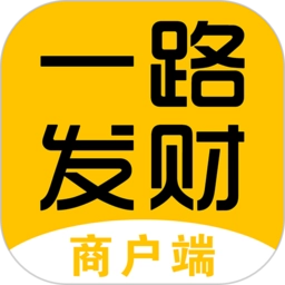 一路發財