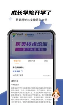 优麦医生图1