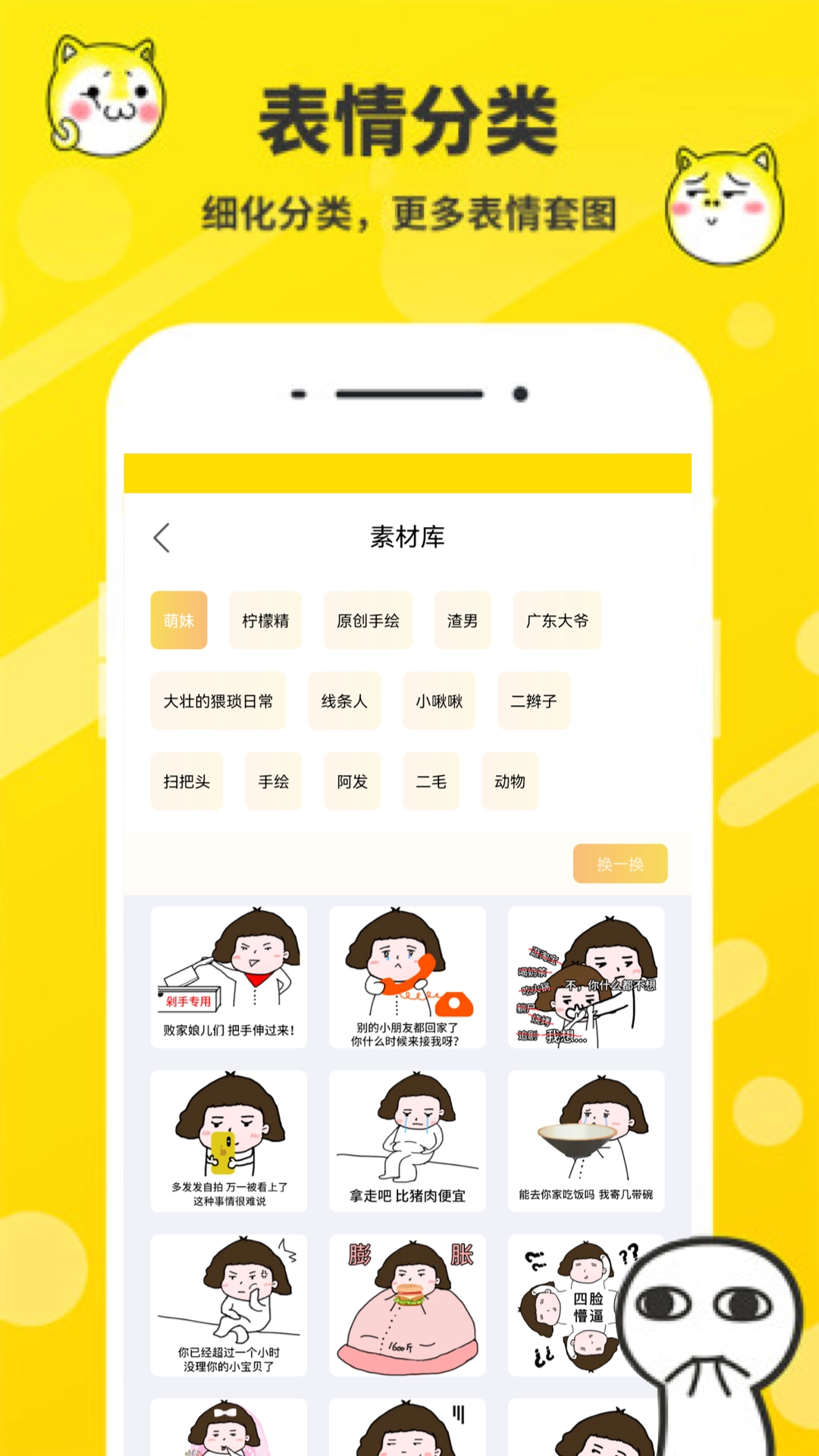 斗图表情包制作器-图2
