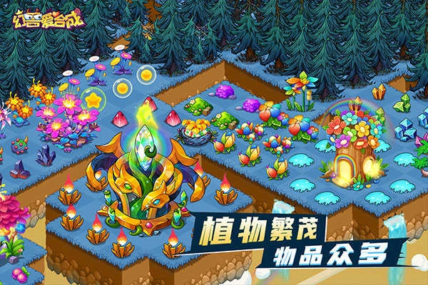 幻兽爱合成安卓版(5)