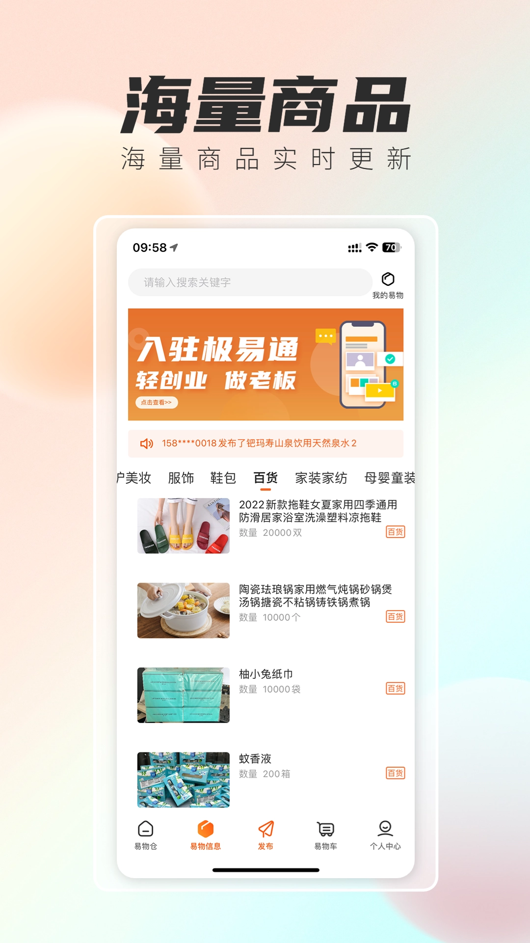 极易通-图4