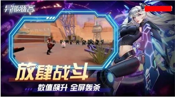 异能骇客(3)