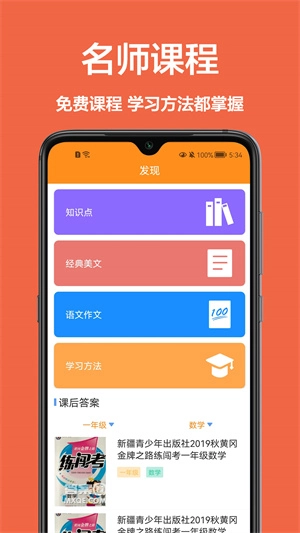 作业批改(1)