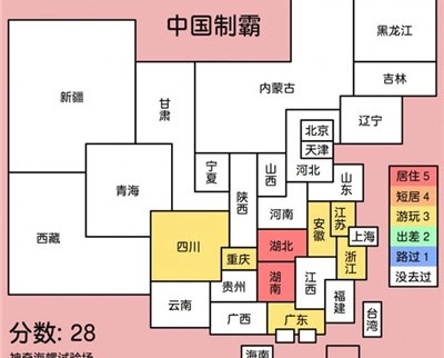 中国制霸生成器(2)