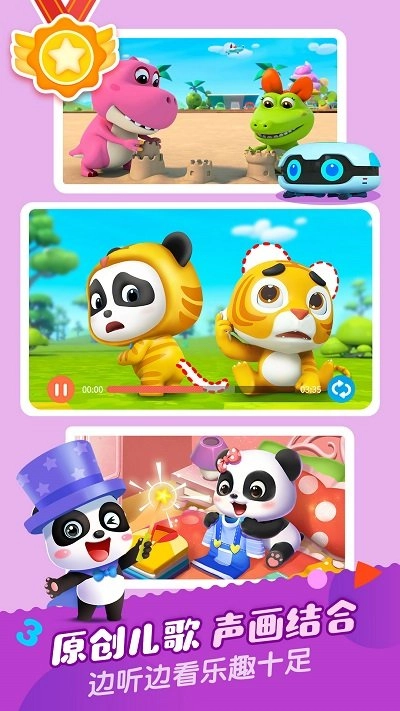 宝宝巴士儿歌HD(3)