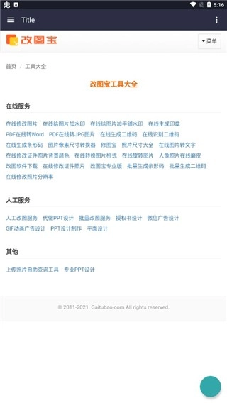改图宝(1)