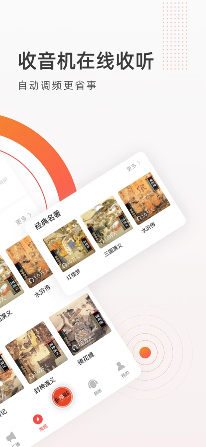 卤蛋听书(2)