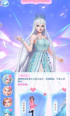 叶罗丽公主化妆图2