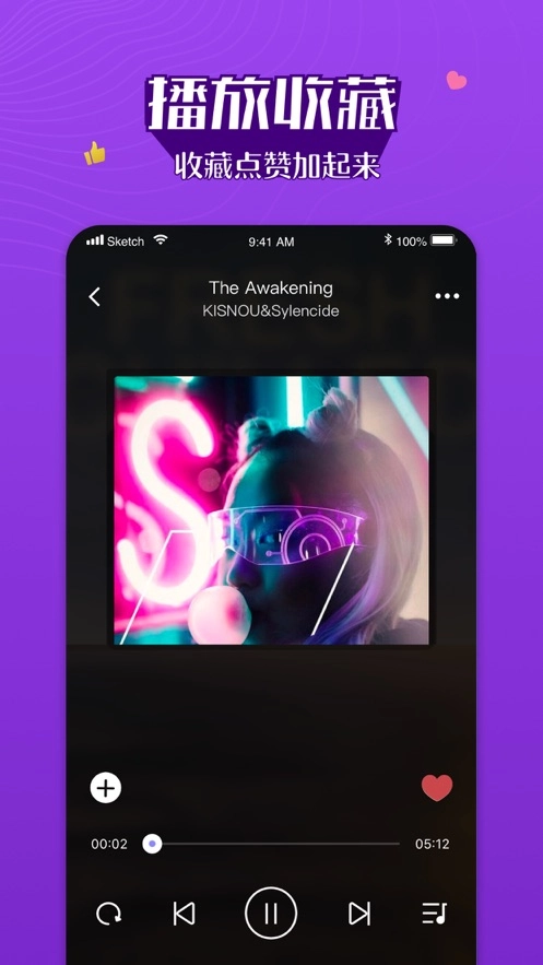 boom音乐手机版图2