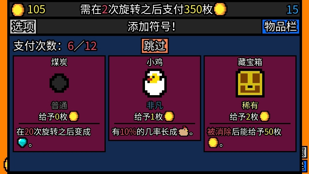 幸运房东安卓版-图3