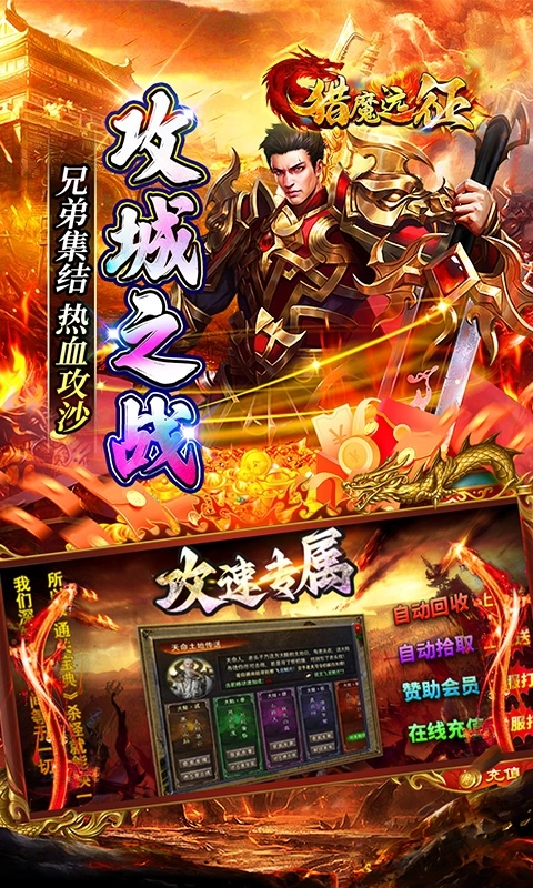 猎魔远征无广告版图5
