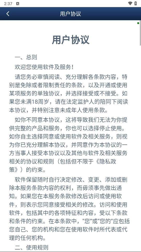 趣领皮肤正版-图4