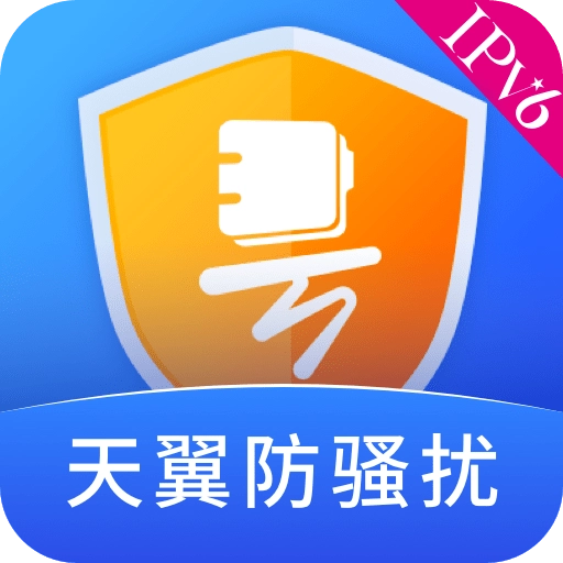 天翼防骚扰