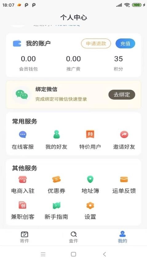 鞋运宝(2)