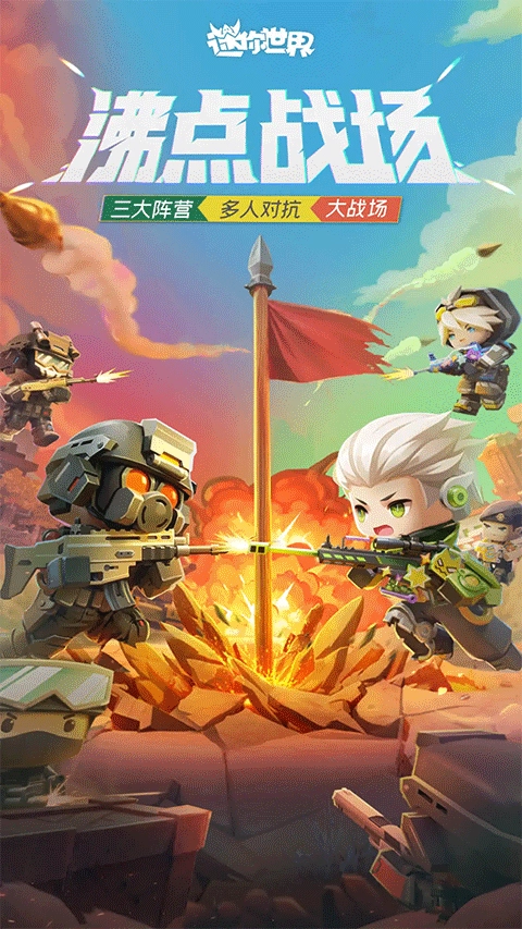 迷你世界国际服老版(1)