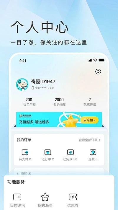 海乐生活