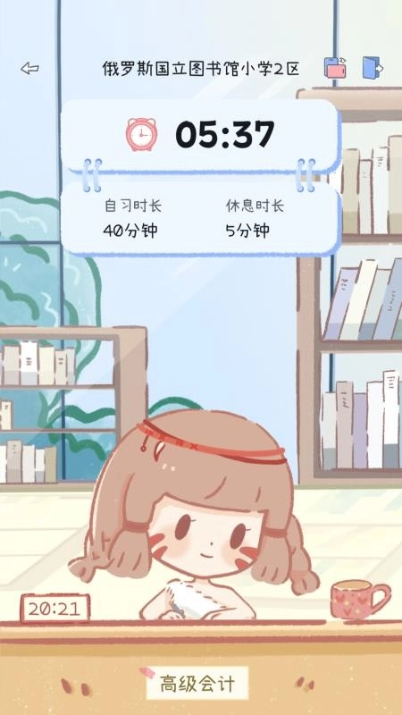 点点时光手机版3