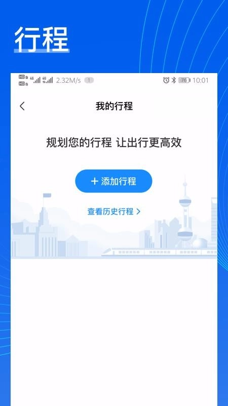 旅行点点-图2