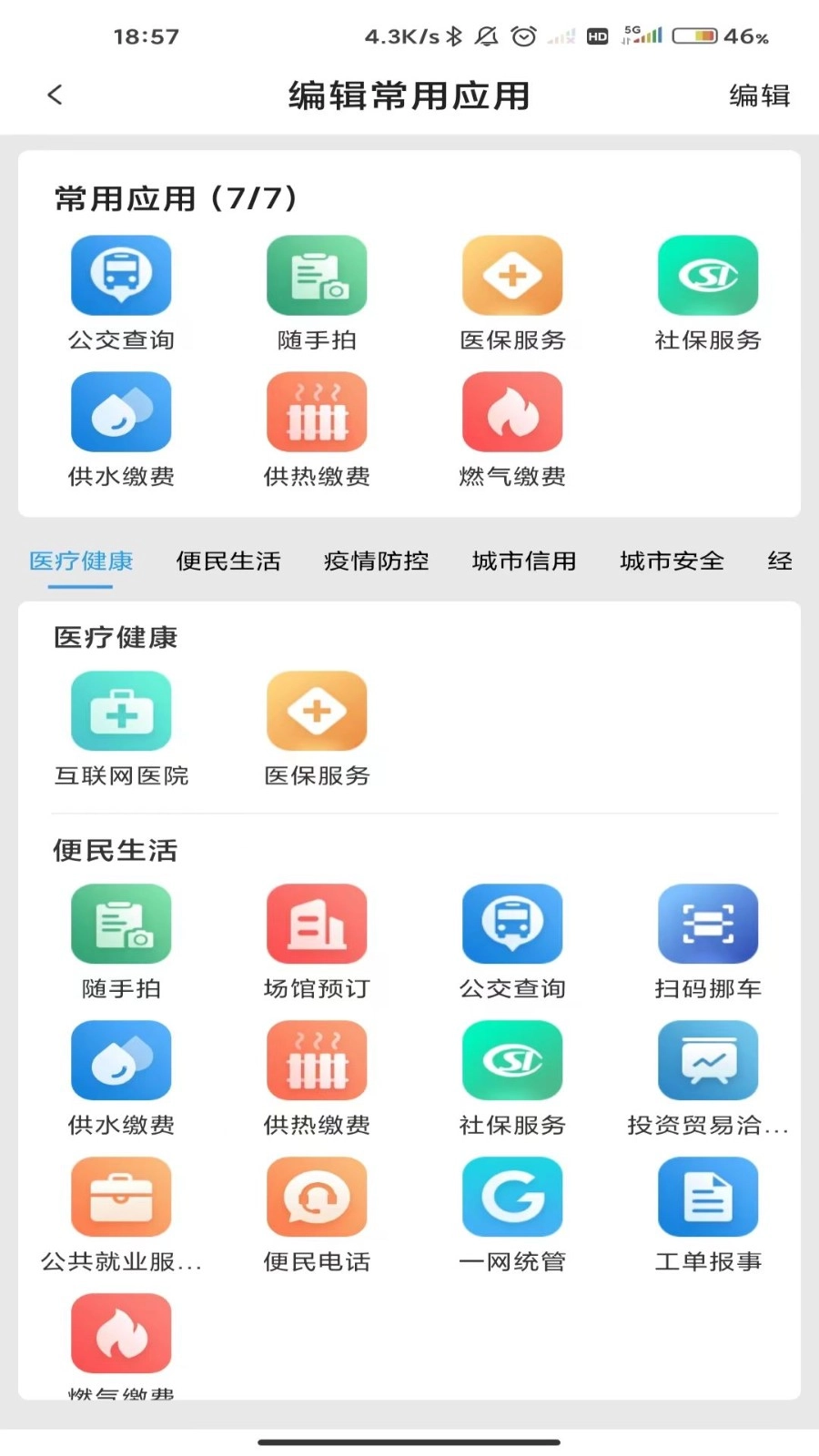 克政通-图3