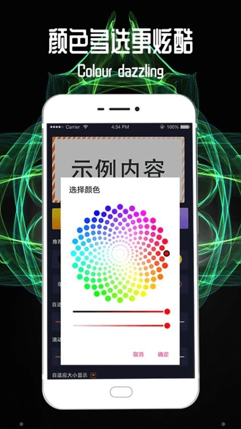 跑马灯图2