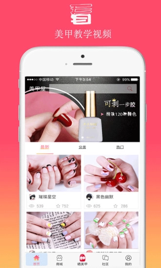 然生美甲屋-图1