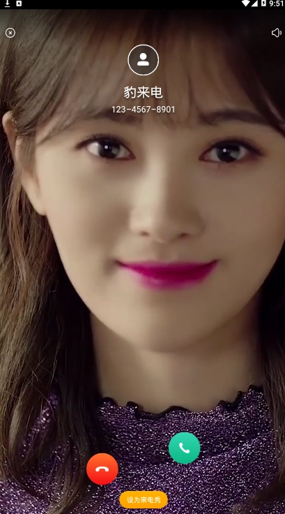 酷来电秀(3)