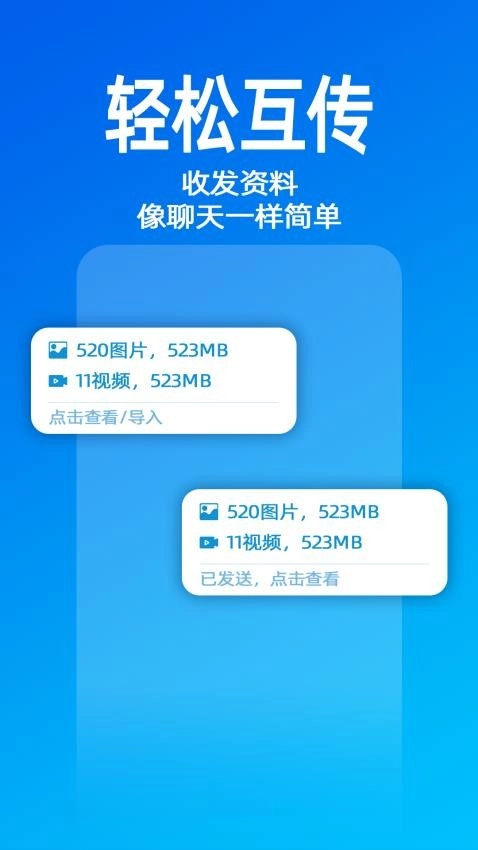 无影快传免费版-图1