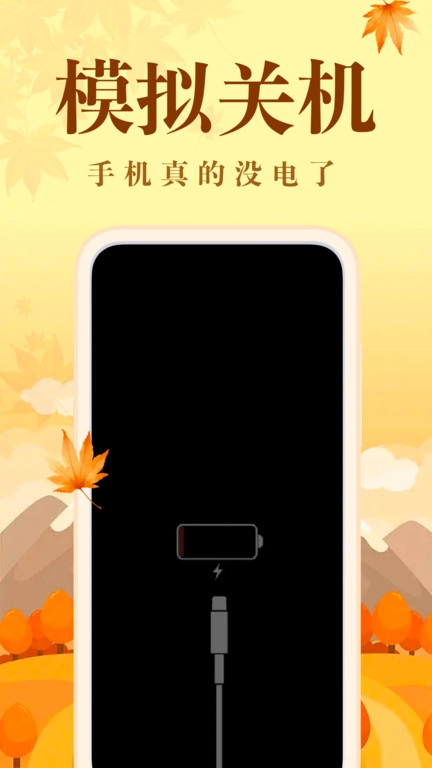社恐快跑最新版(3)