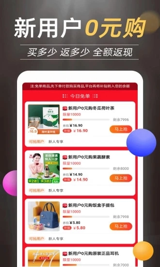 优惠券推客(2)
