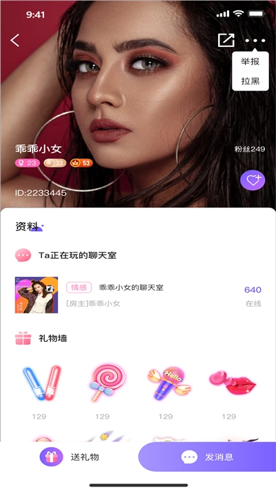 栗子语音(2)