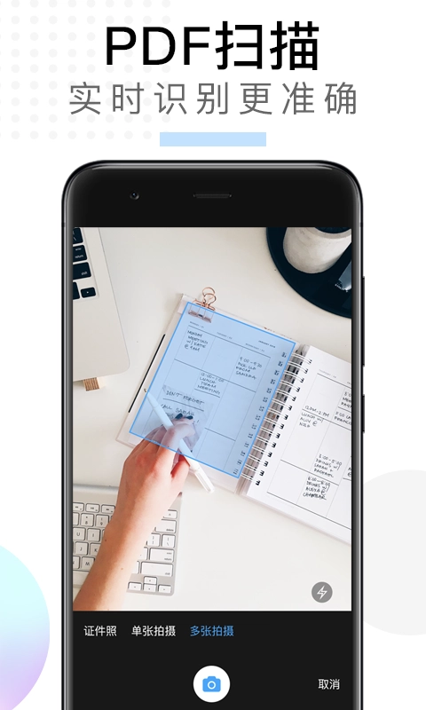 掌上扫描仪-图3