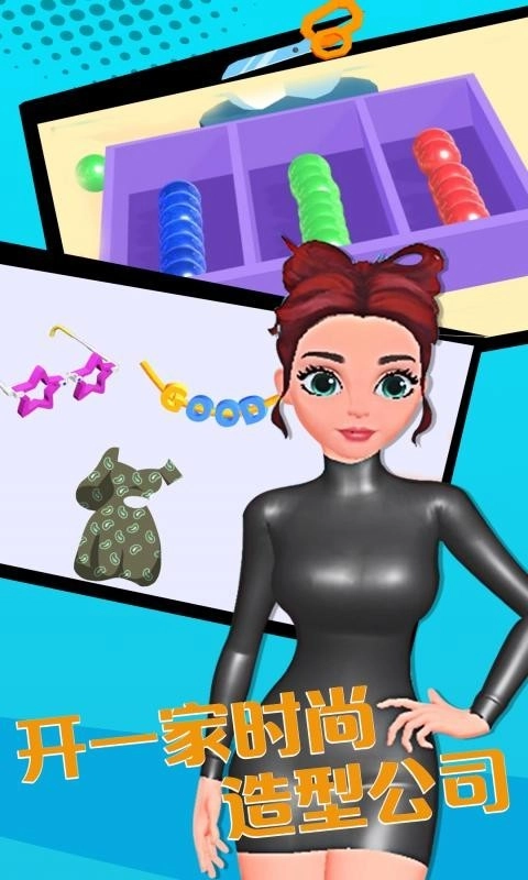 公主制衣店官方版图2