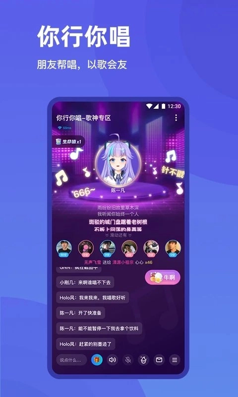 欢游最新版-图1