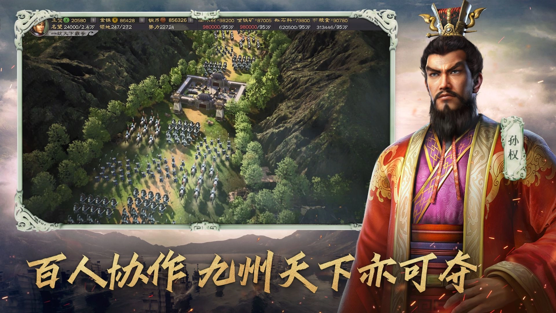 三国志图3