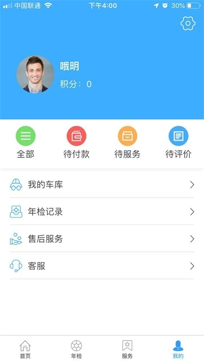 8号养车