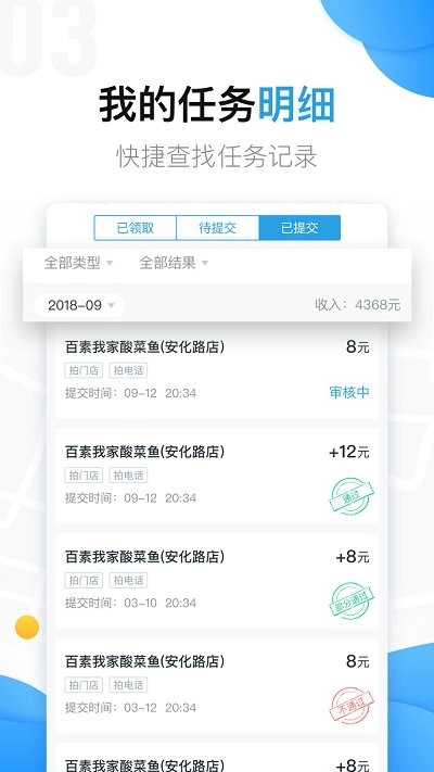 美团拍店图3