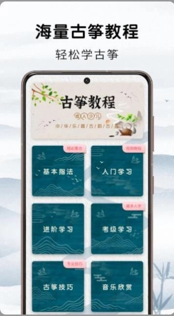 爱古筝吧(2)