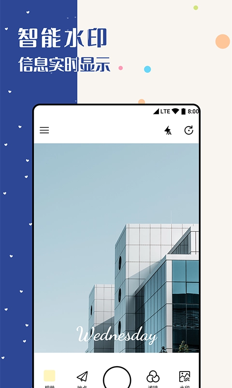 水印美图滤镜相机(1)
