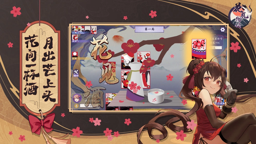 花札物语最新版图3
