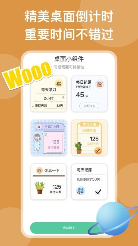 自律锁机免费版(3)