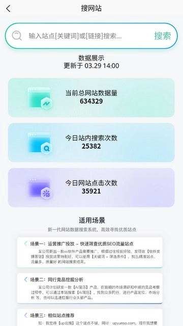 万象聚搜(2)