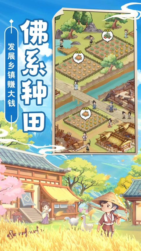 这城有良田游戏