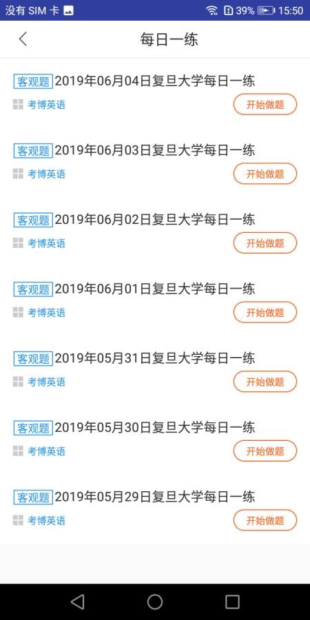 考博英语题库(4)