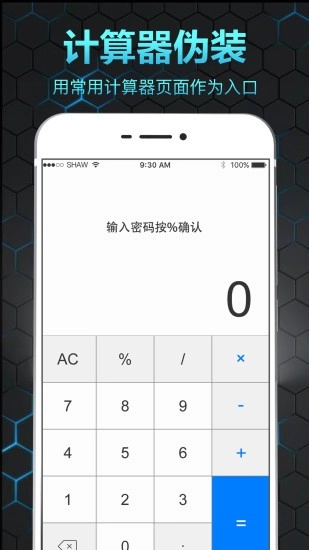 隐私相册保险箱软件(3)