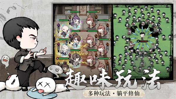 乱世江湖图2