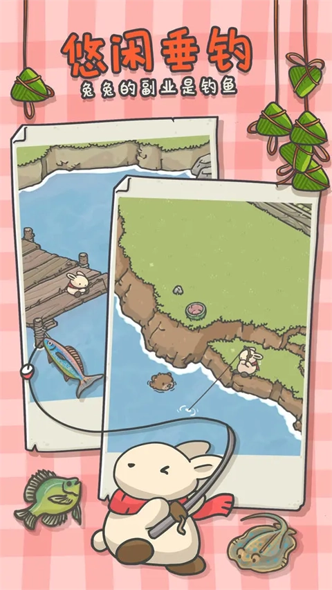 月兔漫游官方版图3