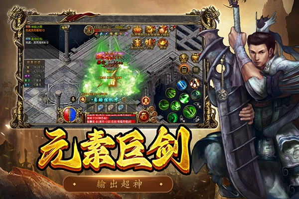 屠龙争霸(5)
