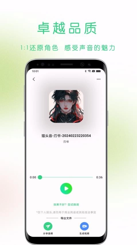 猫头音-图1