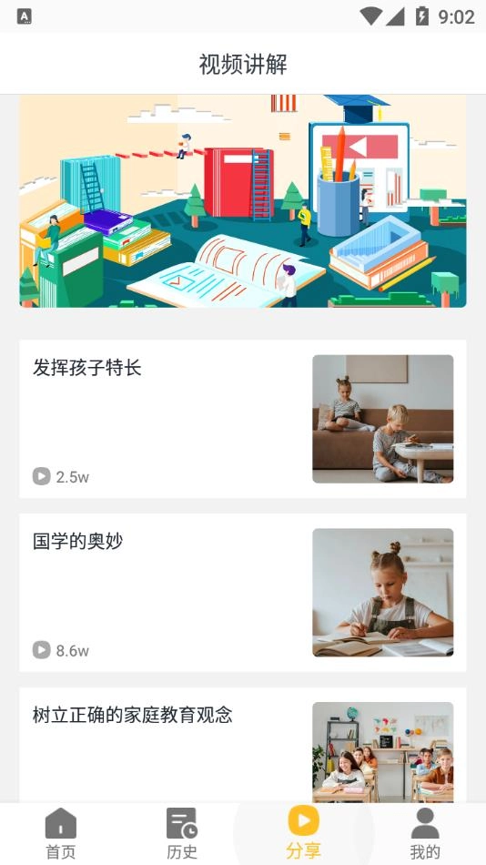 答案精灵-图3