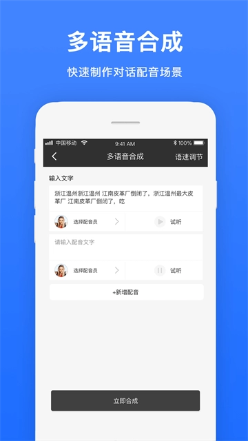 视频配音图4